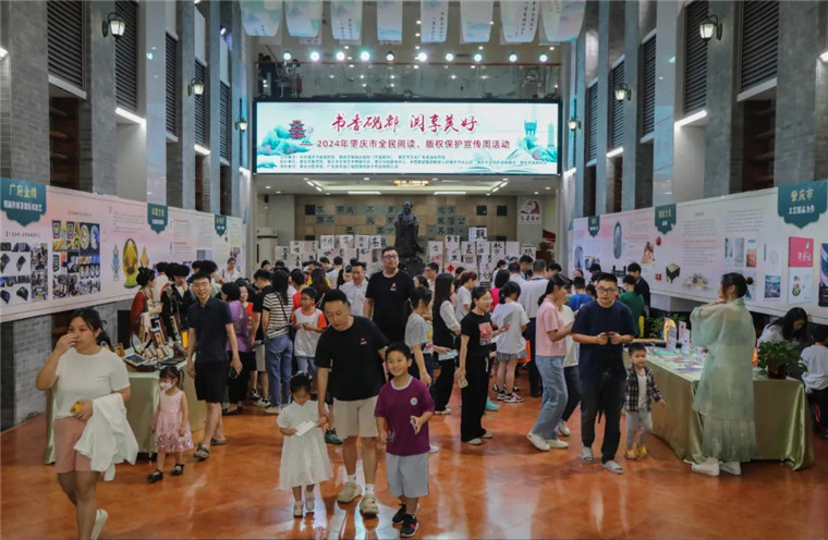 肇庆市全民阅读、版权保护宣传周活动启动